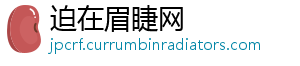 詹俊：积分榜不会撒谎，澳只高一位&进攻效率低破密防办法不多-迫在眉睫网